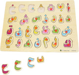 Urdu/Arabic Alphabets Wooden Puzzle Board