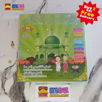 Arabic & English Islamic Study Book